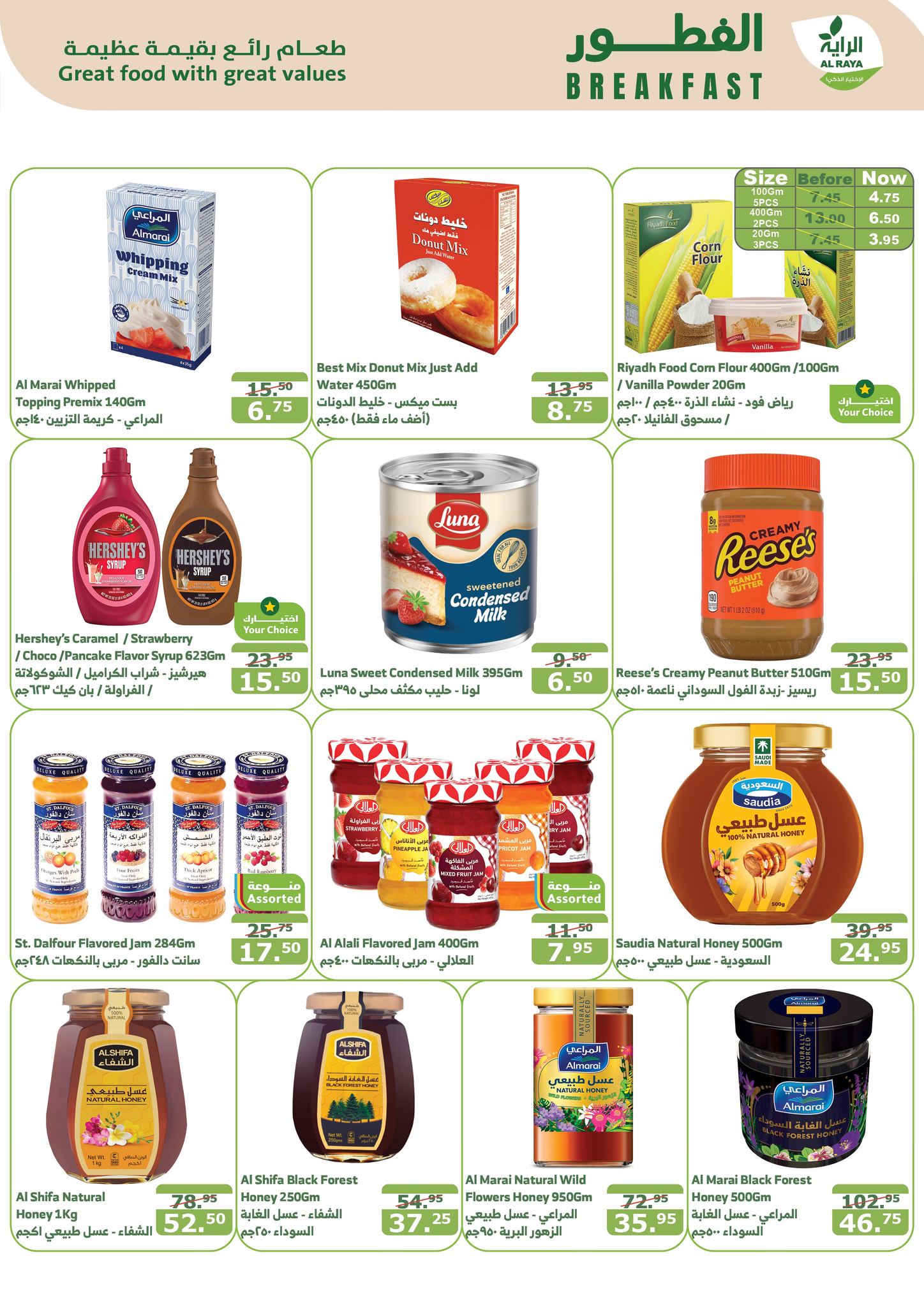 alraya offers from 27nov to 3dec 2024 عروض الراية من 27 نوفمبر حتى 3 ديسمبر 2024 صفحة رقم 15